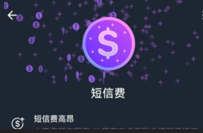 Thông báo SMS Fee phí SMS cao khi đăng nhập Telegram